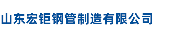 42CrMo無縫鋼管|42CrMo無縫管|40Cr無縫鋼管|35CrMo合金管|20CrMnTi無縫鋼管